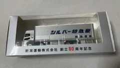 新潟運輸　ミニカー 2025年最新】新潟運輸 ミニカーの人気アイテム - メルカリ