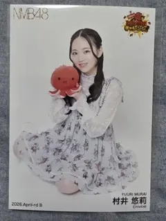 2026年最新】村井悠莉の人気アイテム - メルカリ