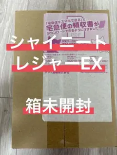 2026年最新】シャイニートレジャーexboxの人気アイテム - メルカリ