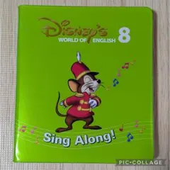 124‐④DWE ディズニー英語システム　シングアロングDVD8巻