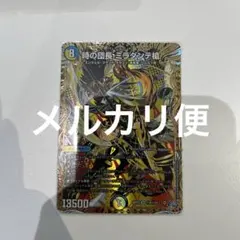 時の団長 ミラダンテ槍 シークレット 2枚 シク ミラダンテバスター