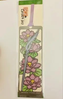 2025年最新】薬屋のひとりごとしおりの人気アイテム - メルカリ