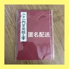 イナバ化粧品限定 あぶらとり紙 3個セット B'z 稲葉さん パッケージ
