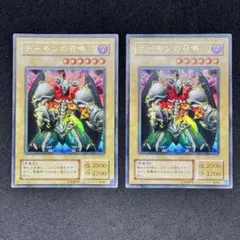 2026年最新】デーモンの召喚 遊戯の人気アイテム - メルカリ