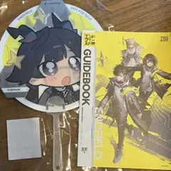 アークナイツ　エンドフィールド　終末地　ガイドブック　レンチキュラーうちわ