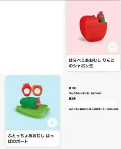 はらぺこあおむし　ハッピーセット　マクドナルド