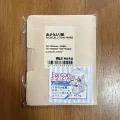 MUJI あぶらとり紙 70×100mm 100ページのサムネイル