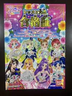2026年最新】スターアニス アイカツカードの人気アイテム - メルカリ