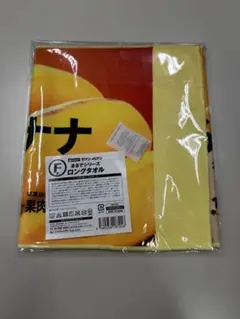 Happyくじ『セブン-イレブン』　F賞　まるでシリーズロングタオル