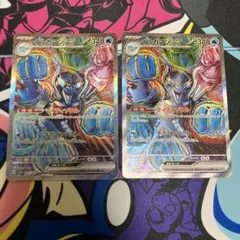 【2枚】イルカマンex sar テラスタルフェスex sv8a 207/187