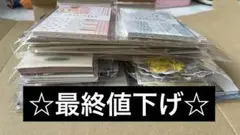 コラージュ素材 おすそ分け
