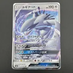 ルギアGX RR SM8 超爆インパクト 072/095 - メルカリ
