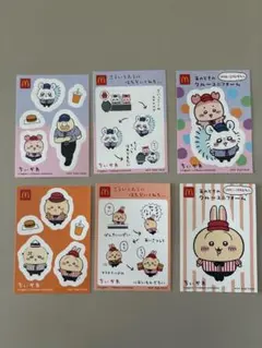 【美品】ちいかわ　マクドナル　ハッピーセット　シール　6枚セット