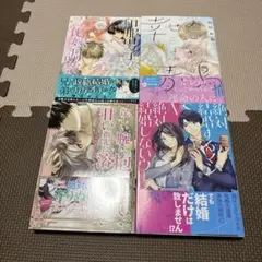 TLコミック4冊セット