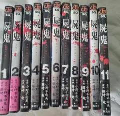 2026年最新】小野不由美 屍鬼の人気アイテム - メルカリ