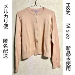 H&M クルーネックカーディガン オレンジ Mサイズ 長袖 新品未着用 匿名配送のサムネイル
