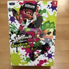 スプラトゥーン2 ザ・コンプリートガイド