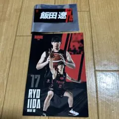 アルバルク東京　飯田遼　ポストカード　ブラインドステッカー