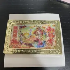 モンスターストライク えびす マグネット