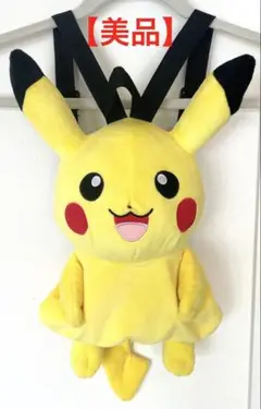 【美品】ピカチュウ　リュック