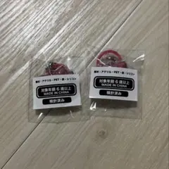 CR めじるしアクセサリー 赤見かるび
