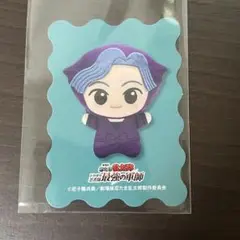 ちびぐるみフェス 入場特典 忍たま乱太郎 綾部喜八郎