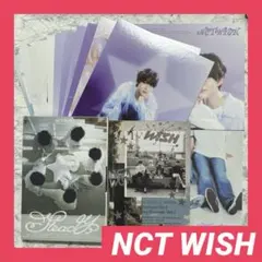 NCTWISH アルバム シーグリ ポスター まとめ バラ売り不可