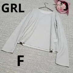 GRL グレイル ロングスリーブ トップス ラメ入り シルバー系 キラキラ 夏F