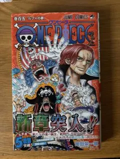 2026年最新】Onepiece 1巻 初版の人気アイテム - メルカリ
