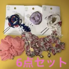 新品未使用 髪飾り Uピン 3点セット 和風 シュシュおまけ付き