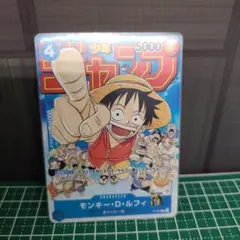 モンキー・D・ルフィ：週刊少年ジャンプ付録（2023年1月7日売） P P-0…