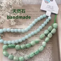 ★SALE★ 天然石　40%引き