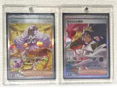 ユカリ SAR ムニキスゼロ アイリスの闘志　SAR メガドリームex
