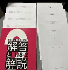 全国公開模擬試験 119-1 麻布デンタルアカデミー　模試　 裁断済 全国公開模擬試験 119-1 麻布デンタルアカデミー 模試 裁断済