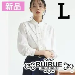 ルイルエブティック プリーツ スタンドカラー ブラウス 長袖ホワイト 入園入学
