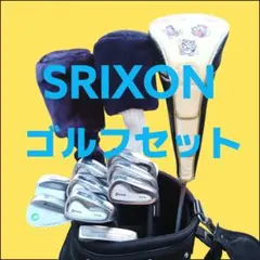 lllll-llll様専用 SRIXONゴルフクラブセット　すべてそろったセットのサムネイル