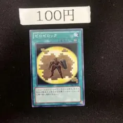 ゼロゼロック　管理番号h
