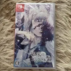 泡沫のユークロニア -trail-(通常版)