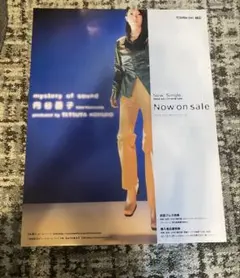 globe「とにかく無性に・・・」告知ポスター B2サイズ Amazon.co.jp: globe グローブ KEIKO 両面ポスター B2