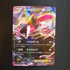 希少品 イベルタルEX 色違い 値下げ交渉⭕️ 希少品 イベルタルEX 色違い 値下げ交渉⭕️ - メルカリ