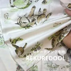 dr450-2◆50cm◆S◆綿100%シャーティング生地◆ネコワンちゃん