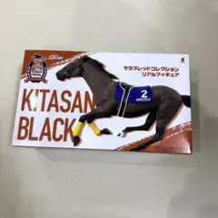サラブレッドコレクション リアルフィギュア キタサンブラック