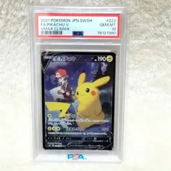 2026年最新】ピカチュウv csr psa10の人気アイテム - メルカリ