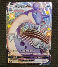2026年最新】ラプラスVの人気アイテム - メルカリ