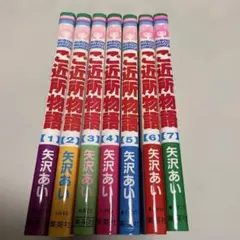 ご近所物語 全7巻