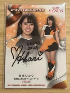 【BBM 2025】指宿ひかり 90枚限定直筆サイン■VENUS■ジャイアンツ