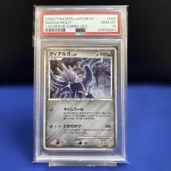 2026年最新】ポケモンカード ディアルガGX 069 PSA10の人気アイテム