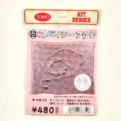 TOHO トーホー ビーズアクセサリー製作キット⑤ ハンドメイド