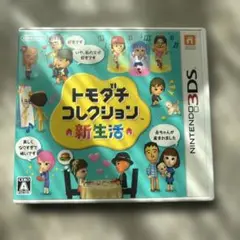 トモダチコレクション 新生活