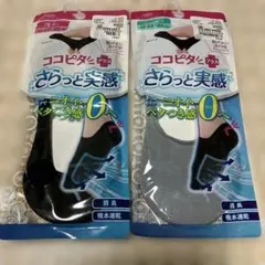 脱げないココピタプラス　さらっと実感　2足セットで　23〜25センチのサムネイル